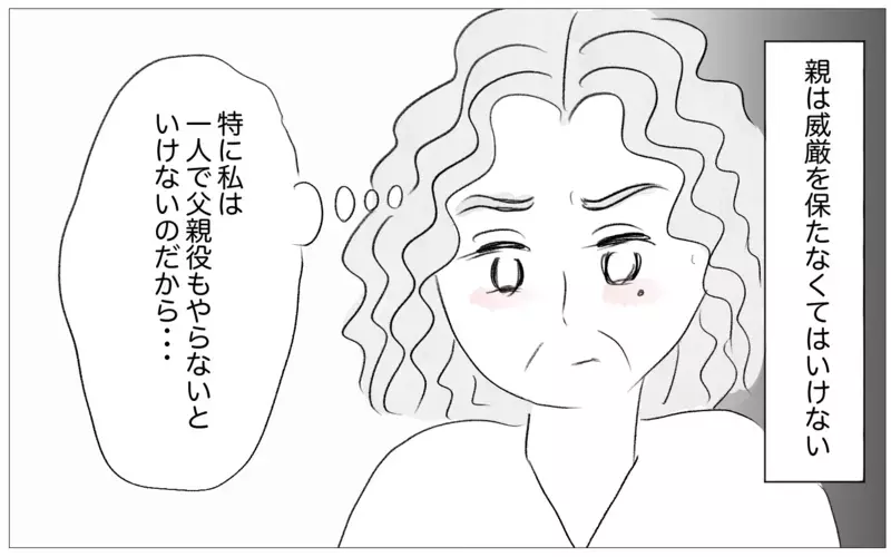 「私の好きにさせて」と訴える娘…でも私は子どもの言いなりにはならない【親に整形させられた私が、母になる Vol.31】