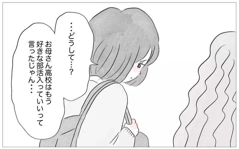 「私の好きにさせて」と訴える娘…でも私は子どもの言いなりにはならない【親に整形させられた私が、母になる Vol.31】