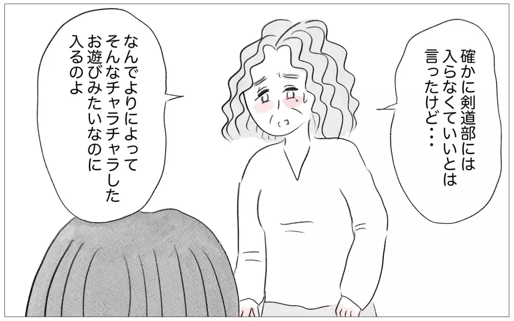 「私の好きにさせて」と訴える娘…でも私は子どもの言いなりにはならない【親に整形させられた私が、母になる Vol.31】