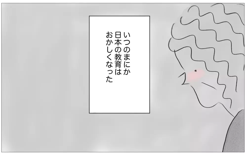 太った娘に痩せてほしい…「見苦しい」と娘のために親が本音を伝えなければ【親に整形させられた私が、母になる Vol.32】