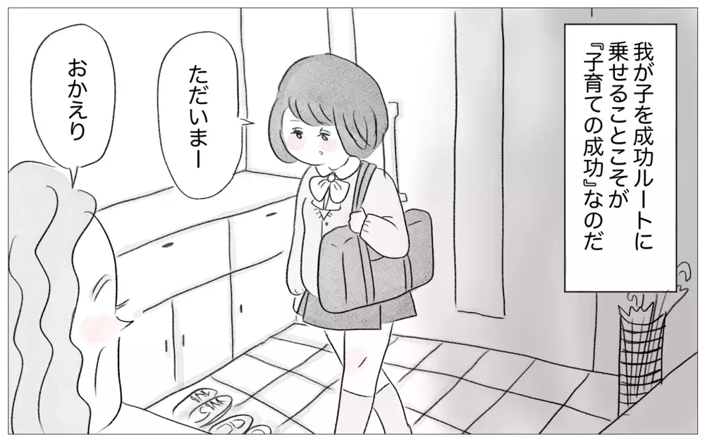太った娘に痩せてほしい…「見苦しい」と娘のために親が本音を伝えなければ【親に整形させられた私が、母になる Vol.32】