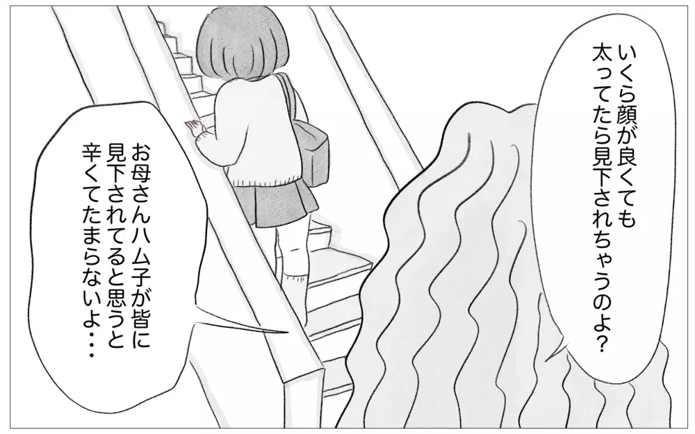 太った娘に痩せてほしい…「見苦しい」と娘のために親が本音を伝えなければ【親に整形させられた私が、母になる Vol.32】