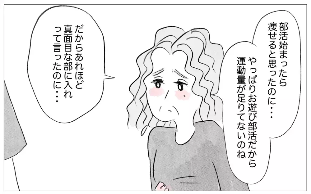 太った娘に痩せてほしい…「見苦しい」と娘のために親が本音を伝えなければ【親に整形させられた私が、母になる Vol.32】