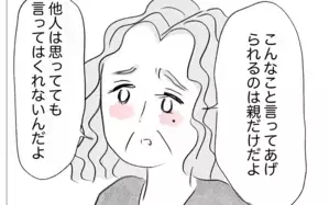 太った娘に痩せてほしい…「見苦しい」と娘のために親が本音を伝えなければ