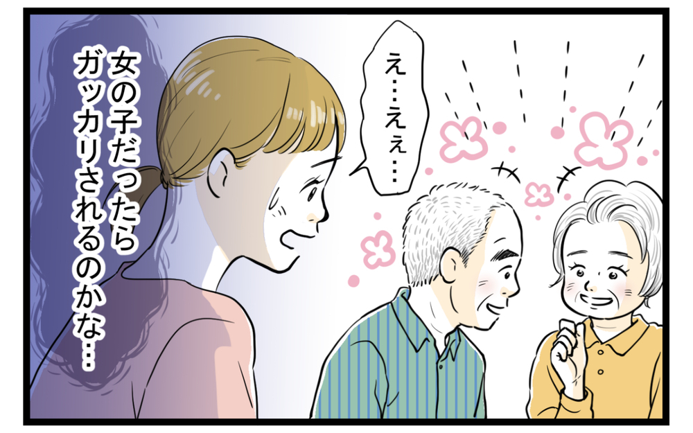 「男の子が欲しい」と言い続けた義父にイラッとした私はついに…！【前編】【義父母がシンドイんです！ まんが】