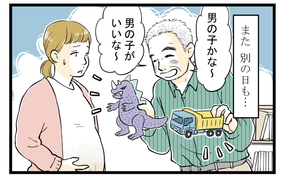 「男の子が欲しい」と言い続けた義父にイラッとした私はついに…！【前編】【義父母がシンドイんです！ まんが】