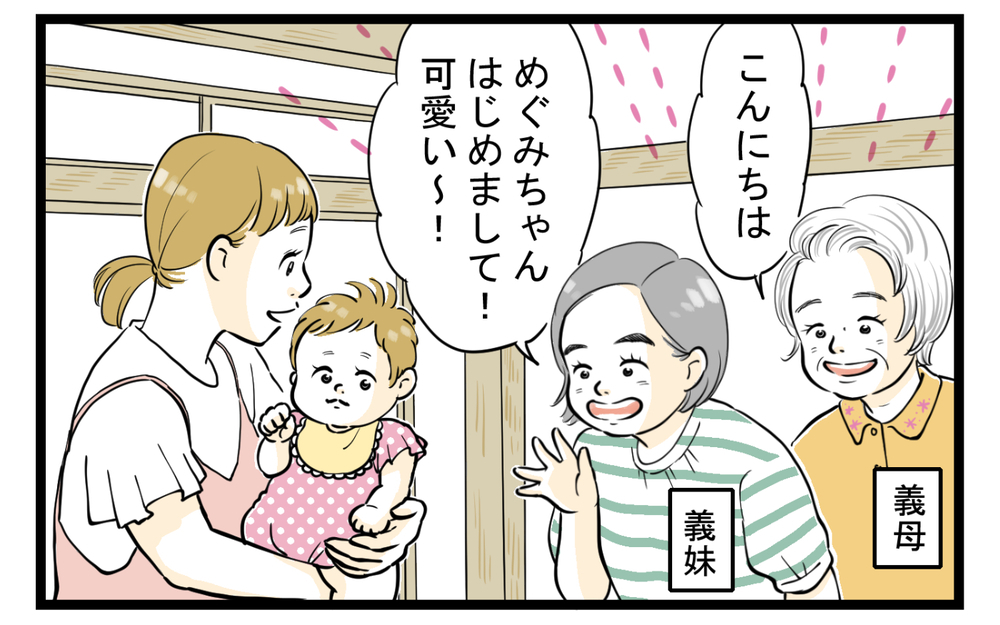 「男の子が欲しい」と言い続けた義父にイラッとした私はついに…！【中編】【義父母がシンドイんです！ まんが】