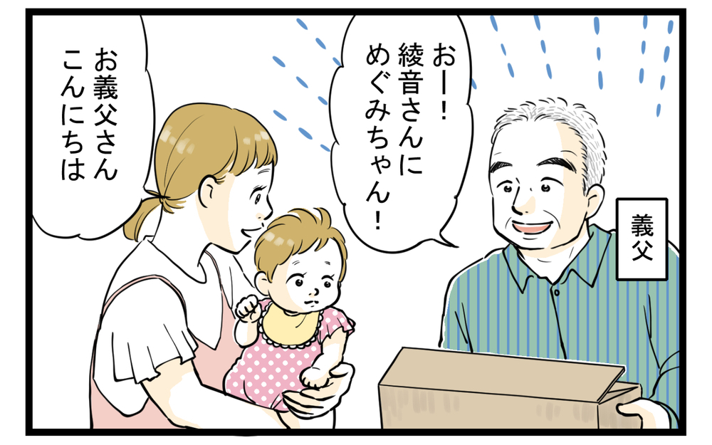 「男の子が欲しい」と言い続けた義父にイラッとした私はついに…！【中編】【義父母がシンドイんです！ まんが】