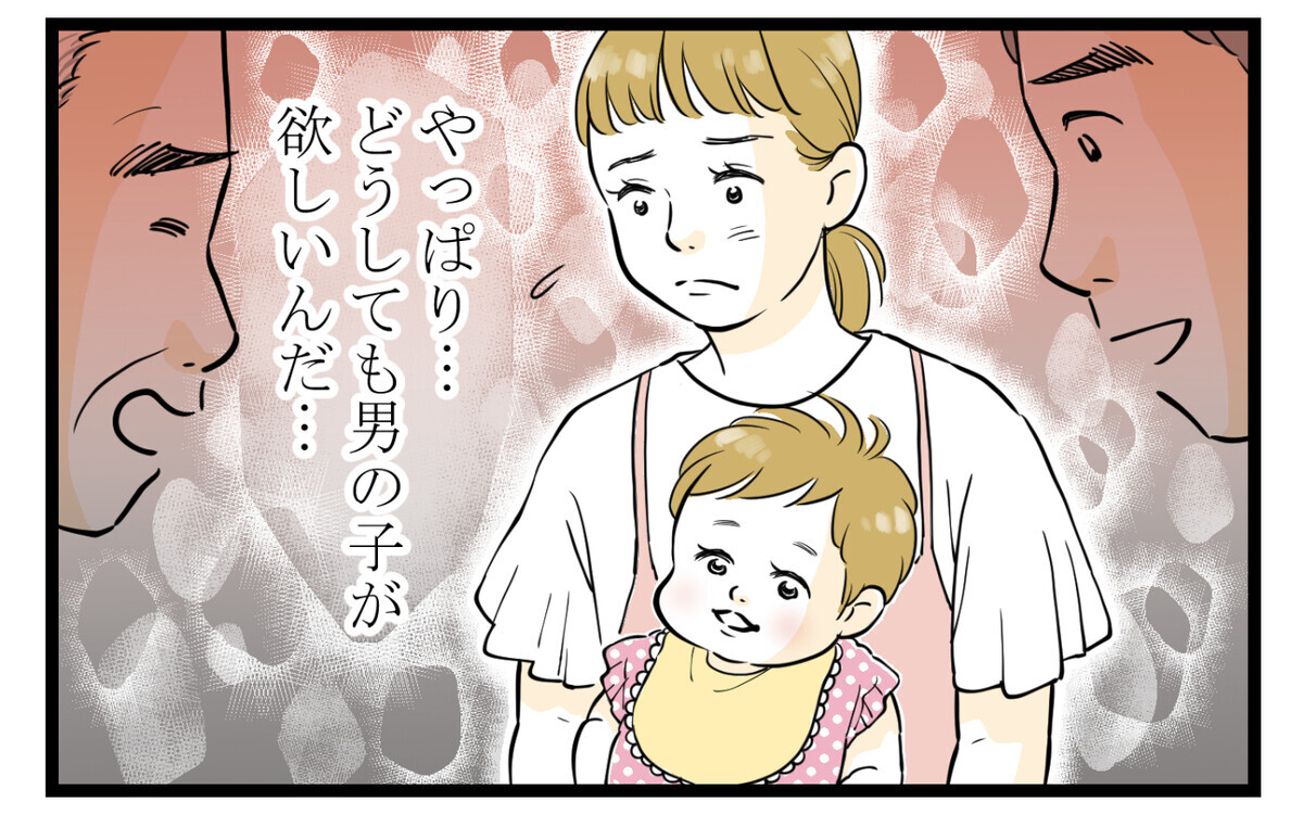 「男の子が欲しい」と言い続けた義父にイラッとした私はついに…！【中編】【義父母がシンドイんです！】