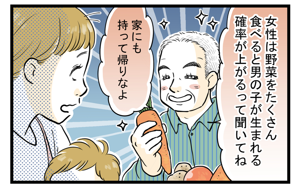 「男の子が欲しい」と言い続けた義父にイラッとした私はついに…！【中編】【義父母がシンドイんです！ まんが】