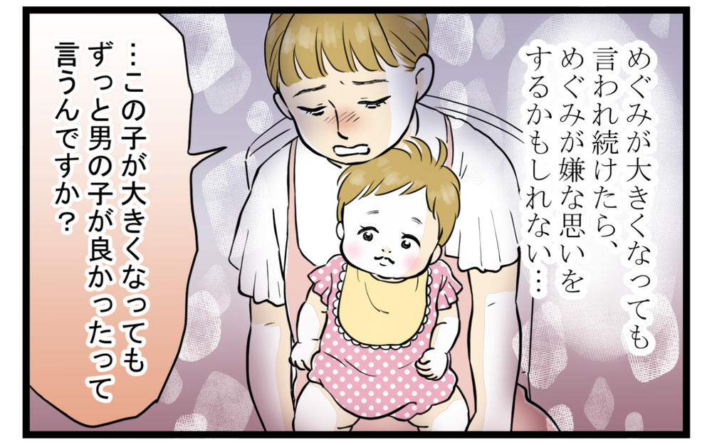 「男の子が欲しい」と言い続けた義父にイラッとした私はついに…！【後編】【義父母がシンドイんです！ まんが】