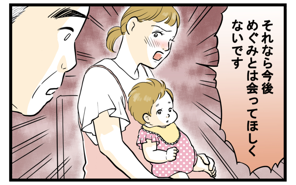 「男の子が欲しい」と言い続けた義父にイラッとした私はついに…！【後編】【義父母がシンドイんです！ まんが】