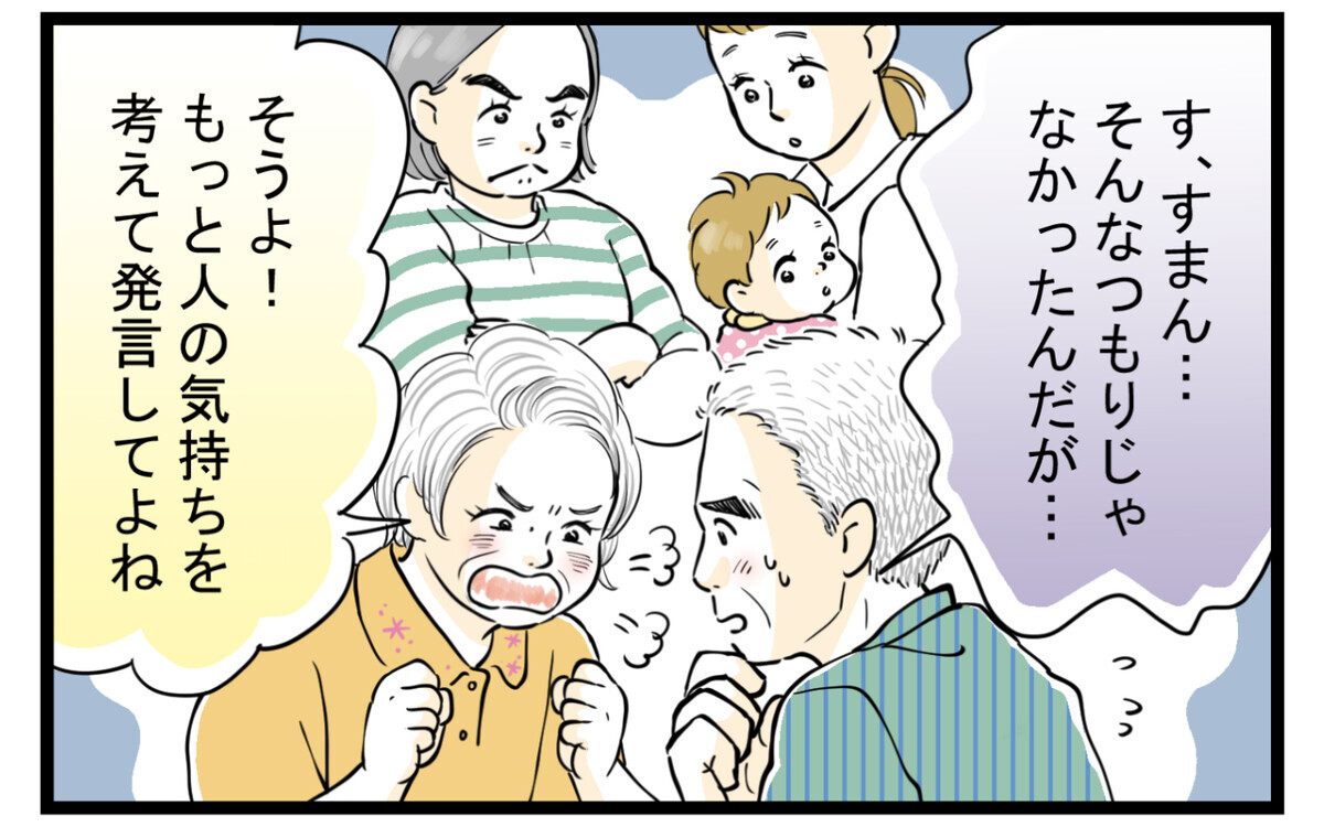 「男の子が欲しい」と言い続けた義父にイラッとした私はついに…！【後編】【義父母がシンドイんです！ Vol.50