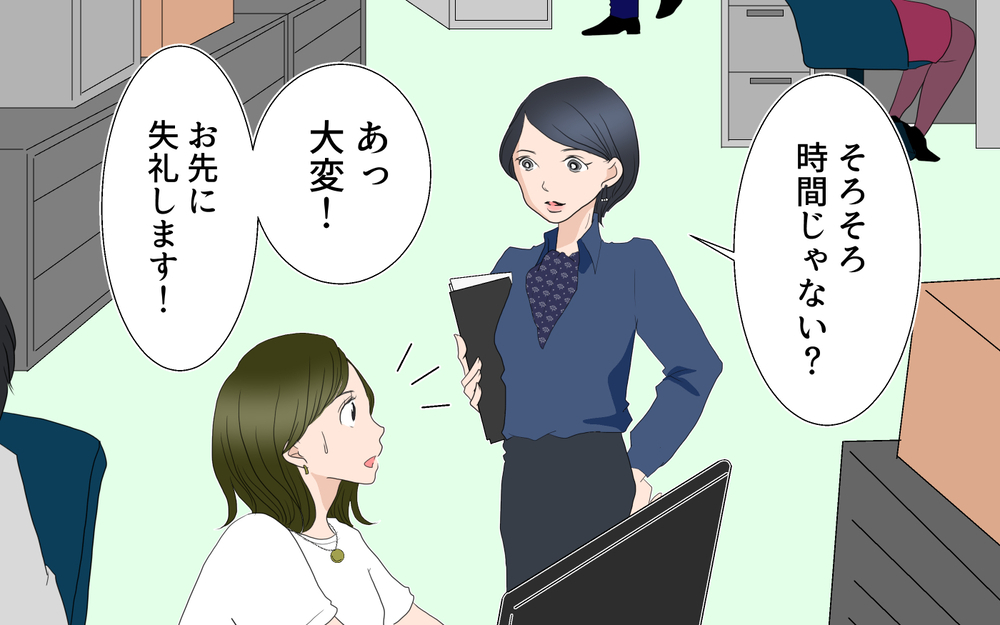 ママ友に服装も行動もチェックされる…嫌味に疲弊した私が辿り着いた答え【前編】【私のママ友付き合い事情 まんが】