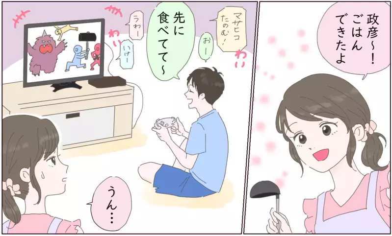 子どもみたいな夫にイライラ…期待することを諦めかけたけど【前編】【まんが】