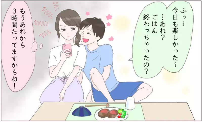 子どもみたいな夫にイライラ…期待することを諦めかけたけど【前編】【まんが】