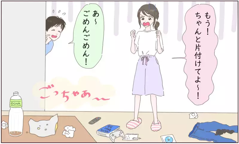 子どもみたいな夫にイライラ…期待することを諦めかけたけど【前編】【まんが】