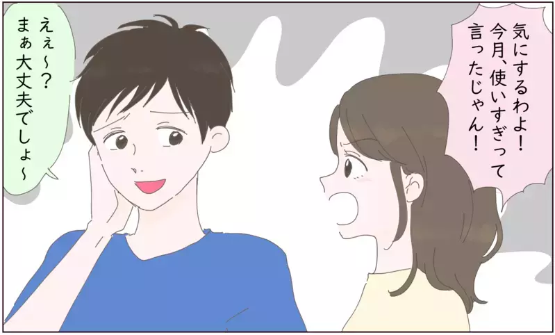 子どもみたいな夫にイライラ…期待することを諦めかけたけど【前編】【まんが】