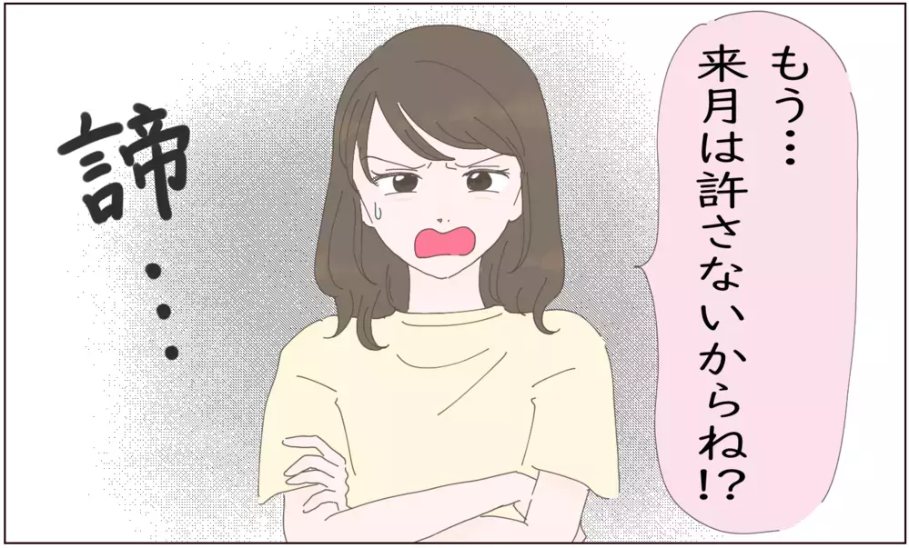 子どもみたいな夫にイライラ…期待することを諦めかけたけど【前編】【うちのダメ夫 まんが】