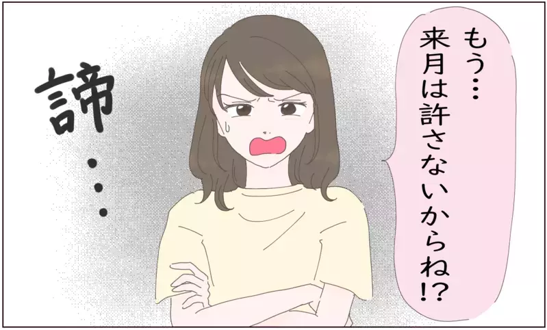 子どもみたいな夫にイライラ…期待することを諦めかけたけど【前編】【まんが】