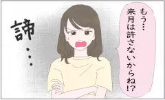 子どもみたいな夫にイライラ…期待することを諦めかけたけど【中編】【うちのダメ夫】