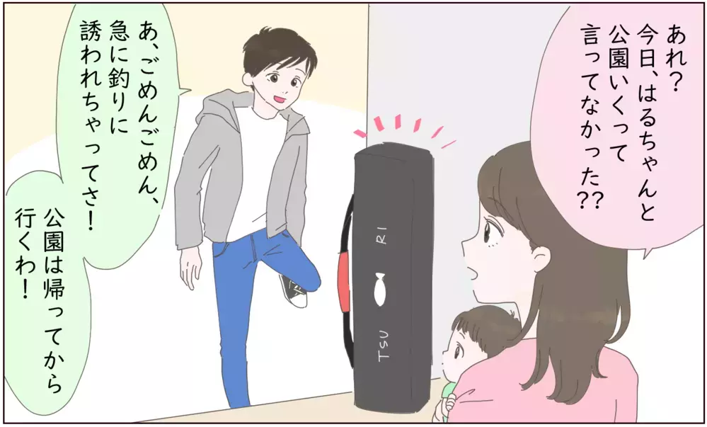 子どもみたいな夫にイライラ…期待することを諦めかけたけど【中編】【うちのダメ夫 まんが】