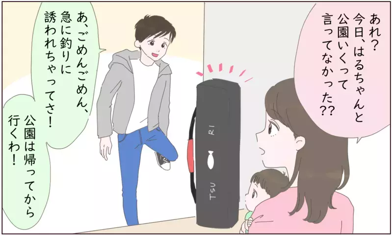 子どもみたいな夫にイライラ…期待することを諦めかけたけど【中編】【まんが】