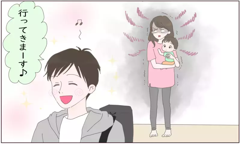 子どもみたいな夫にイライラ…期待することを諦めかけたけど【中編】【まんが】