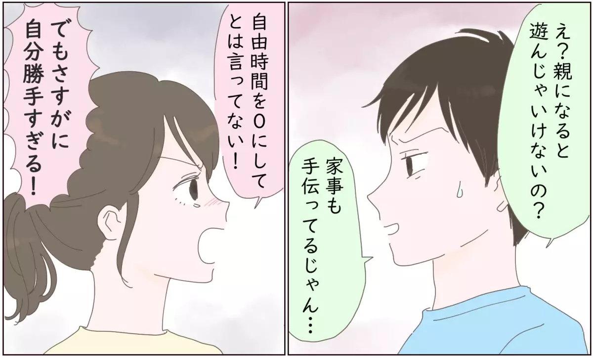 子どもみたいな夫にイライラ…期待することを諦めかけたけど【中編】【うちのダメ夫】