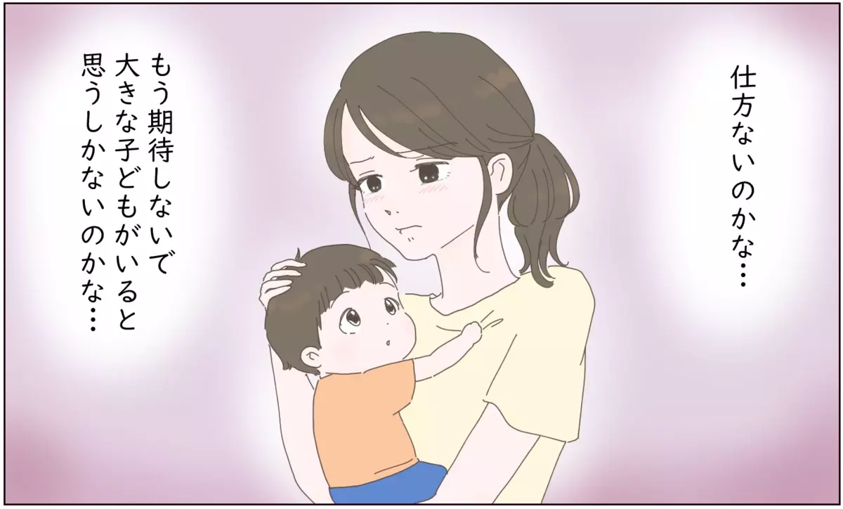 子どもみたいな夫にイライラ…期待することを諦めかけたけど【中編】【うちのダメ夫 まんが】