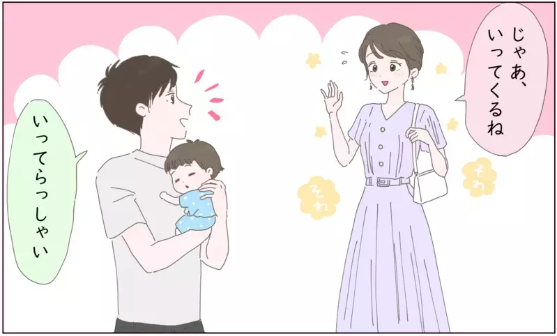 子どもみたいな夫にイライラ…期待することを諦めかけたけど【後編】【まんが】