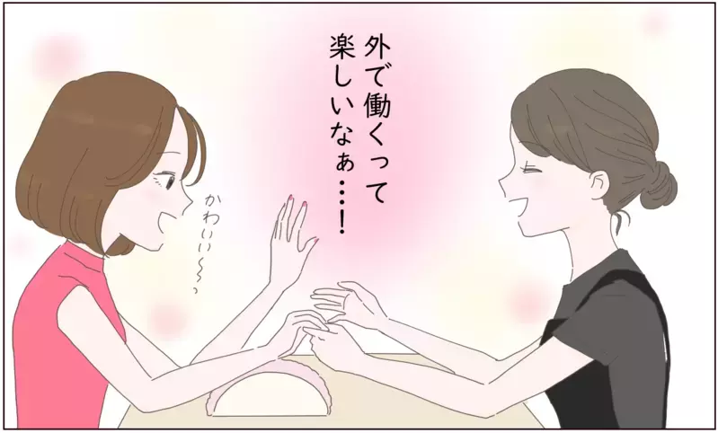 子どもみたいな夫にイライラ…期待することを諦めかけたけど【後編】【まんが】