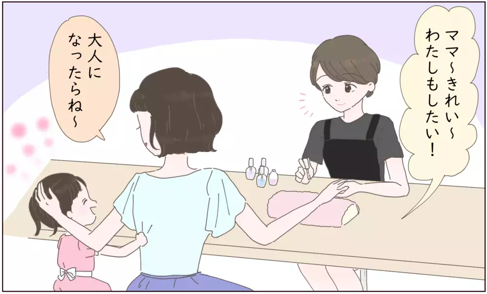 子どもみたいな夫にイライラ…期待することを諦めかけたけど【後編】【うちのダメ夫 まんが】