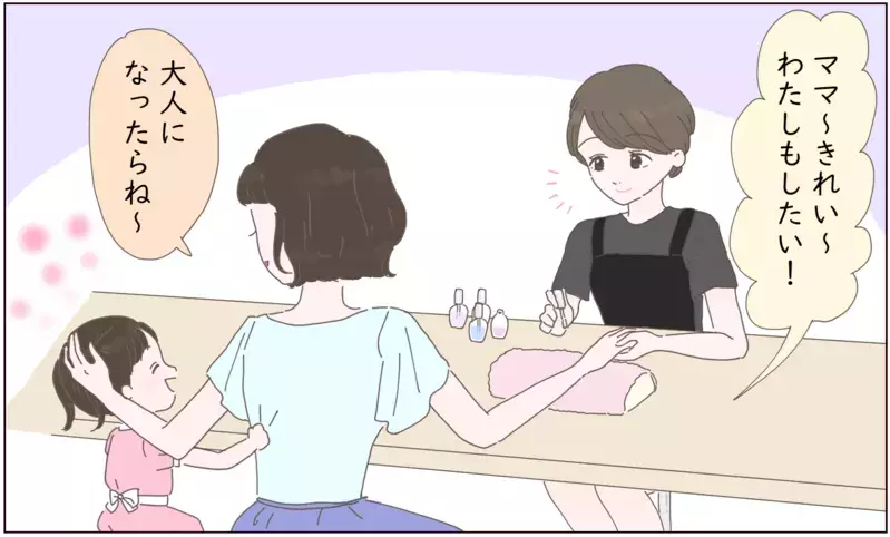 子どもみたいな夫にイライラ…期待することを諦めかけたけど【後編】【まんが】