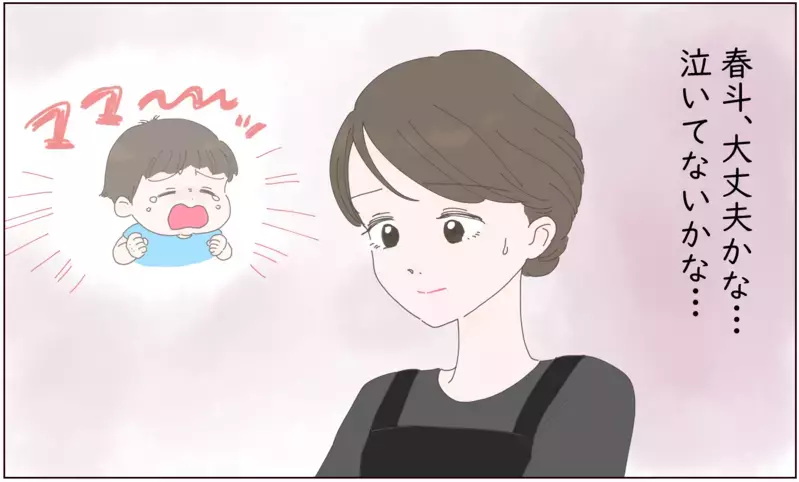 子どもみたいな夫にイライラ…期待することを諦めかけたけど【後編】【まんが】