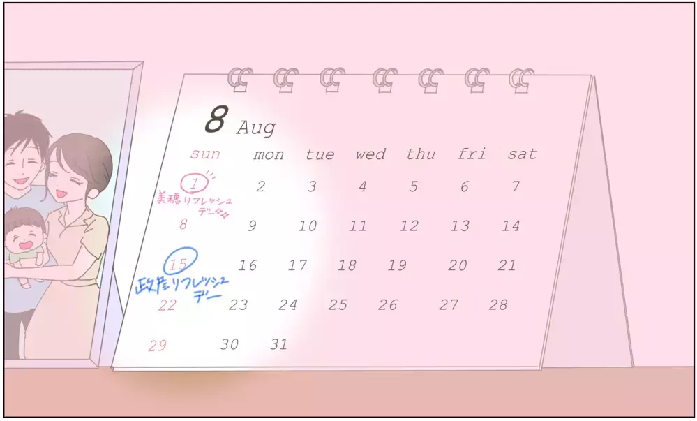 子どもみたいな夫にイライラ…期待することを諦めかけたけど【後編】【うちのダメ夫 まんが】