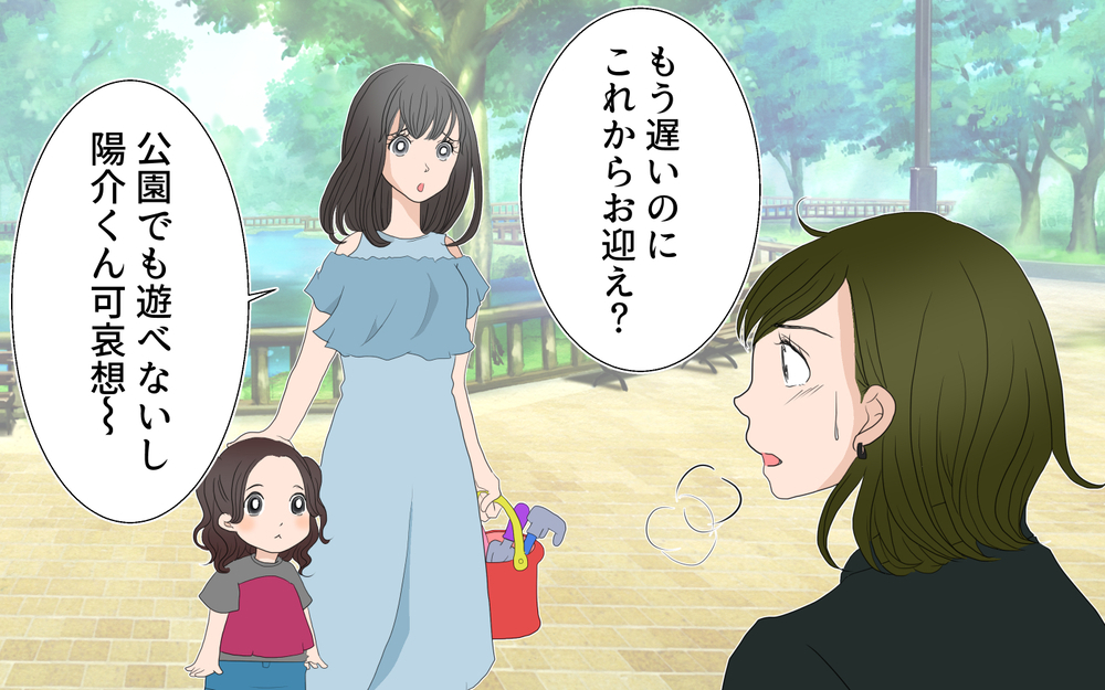 ママ友に服装も行動もチェックされる…嫌味に疲弊した私が辿り着いた答え【中編】【私のママ友付き合い事情 まんが】