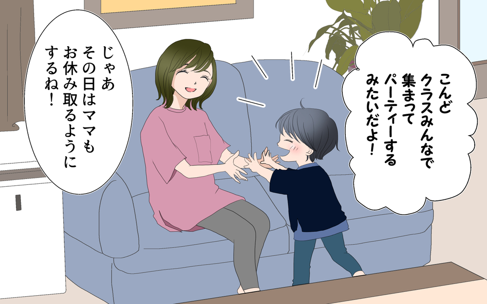 ママ友に服装も行動もチェックされる…嫌味に疲弊した私が辿り着いた答え【中編】【私のママ友付き合い事情 まんが】