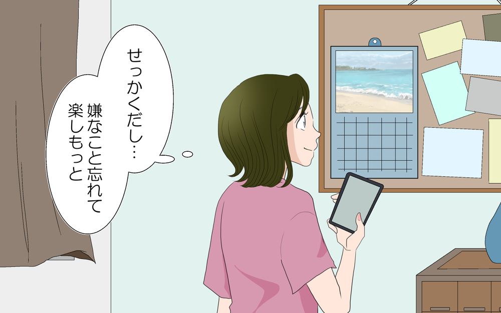 ママ友に服装も行動もチェックされる…嫌味に疲弊した私が辿り着いた答え【中編】【私のママ友付き合い事情 まんが】