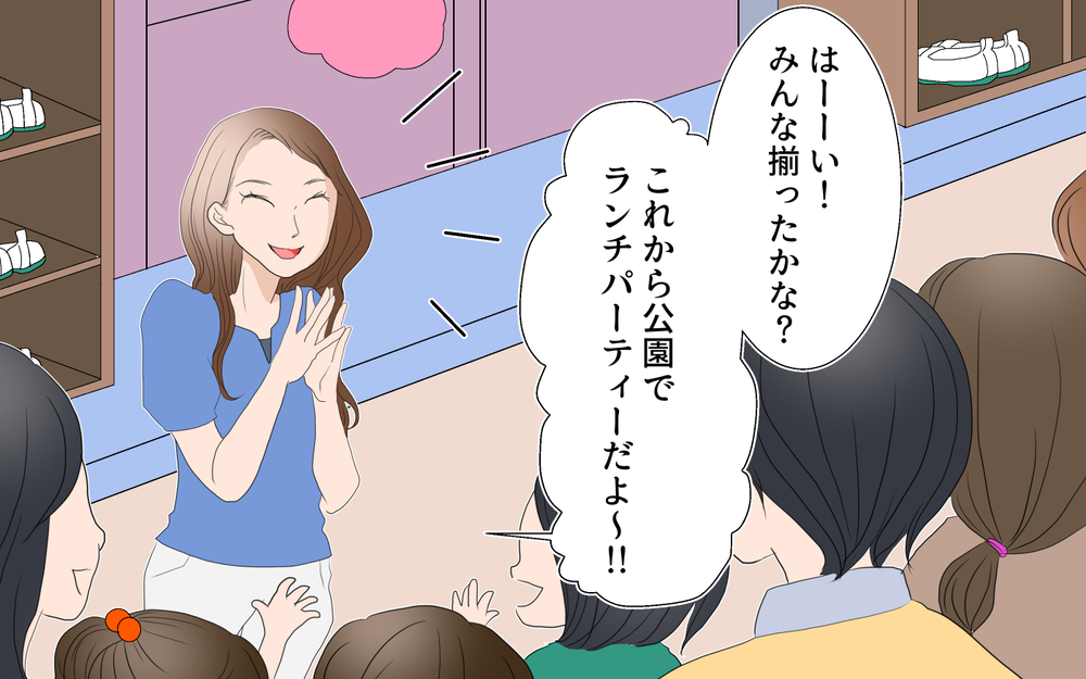 ママ友に服装も行動もチェックされる…嫌味に疲弊した私が辿り着いた答え【中編】【私のママ友付き合い事情 まんが】