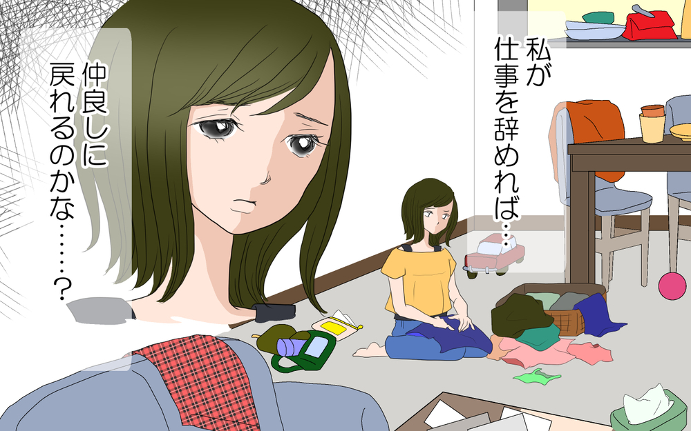 ママ友に服装も行動もチェックされる…嫌味に疲弊した私が辿り着いた答え【後編】【私のママ友付き合い事情 まんが】