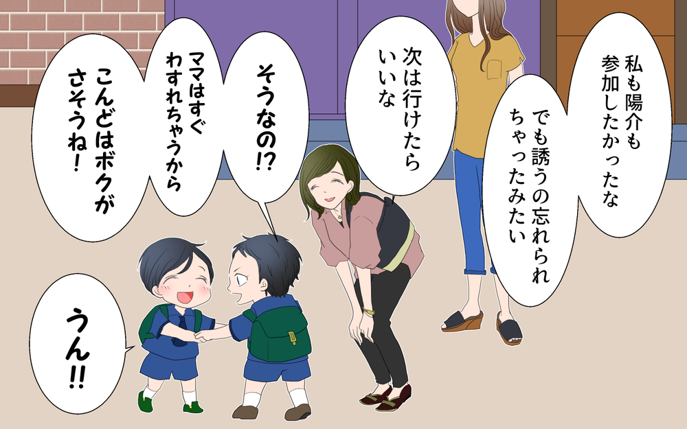 ママ友に服装も行動もチェックされる…嫌味に疲弊した私が辿り着いた答え【後編】【私のママ友付き合い事情 まんが】