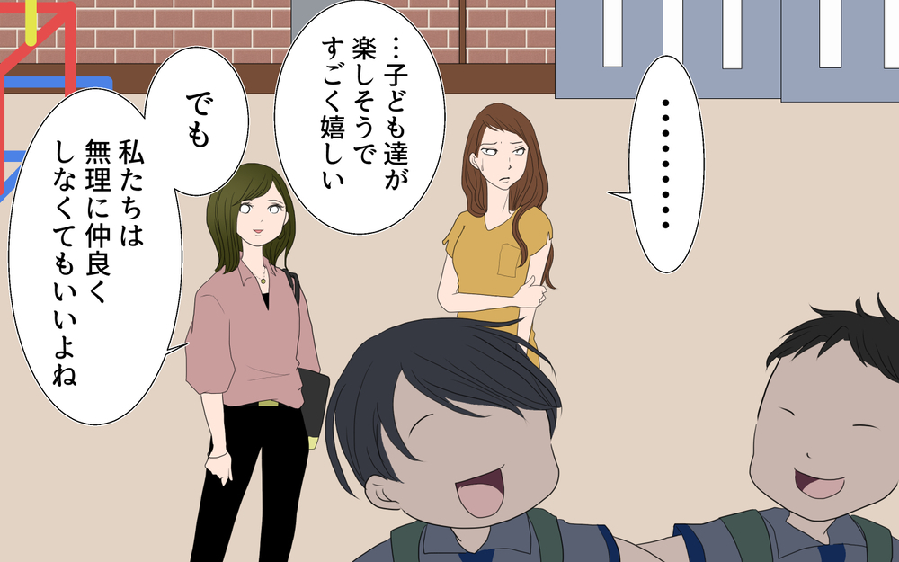 ママ友に服装も行動もチェックされる…嫌味に疲弊した私が辿り着いた答え【後編】【私のママ友付き合い事情 まんが】