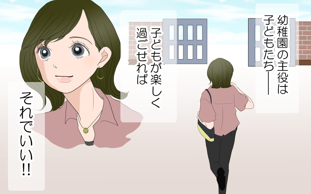 ママ友に服装も行動もチェックされる…嫌味に疲弊した私が辿り着いた答え【後編】【私のママ友付き合い事情 まんが】