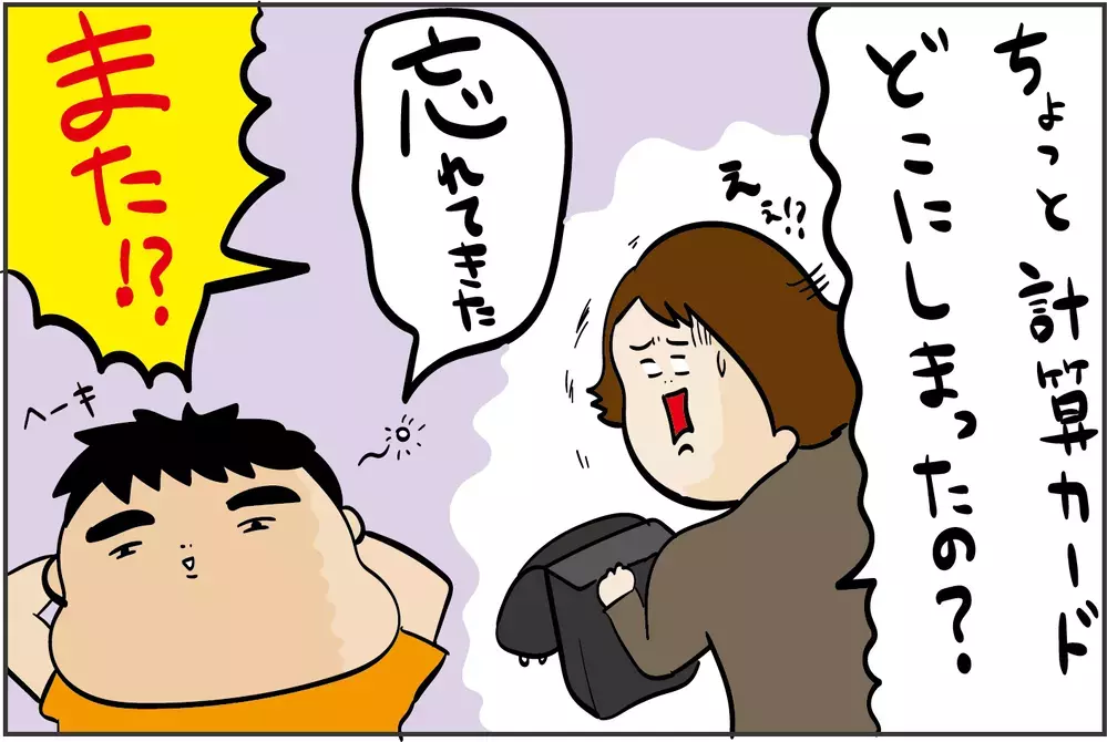 同じように育てたはずなのに…兄弟の不思議な「個性」の違いとは？【ズボラ母の三兄弟カオス日記 第73話】