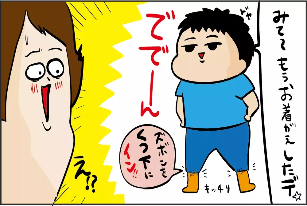 同じように育てたはずなのに…兄弟の不思議な「個性」の違いとは？【ズボラ母の三兄弟カオス日記 第73話】