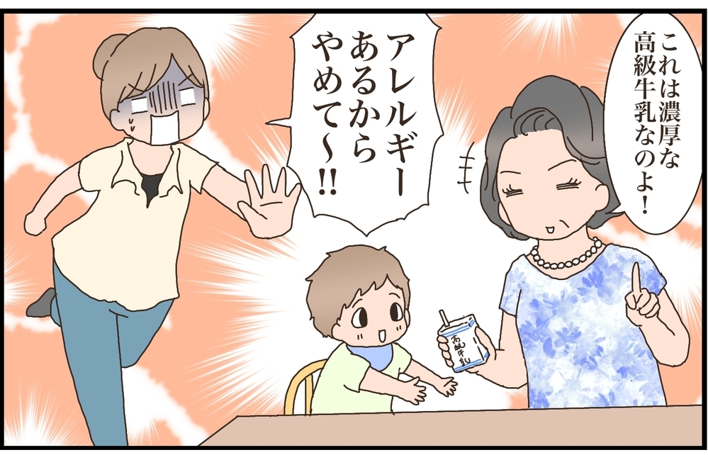 アレルギーの子どもに「高級な牛乳よ」と飲ませようとした…！ 義父母の自己中行動【後編】【ママのうっぷん広場 Vol.4】