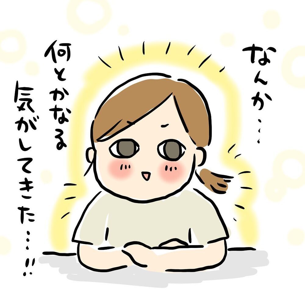 家の値段を落とすべき？ 将来設計が不安で先輩に相談してみたら…【ゆいどんファミリー家を買う Vol.5】