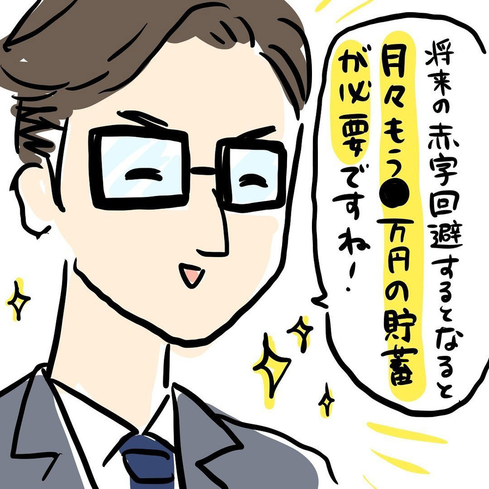 家の値段を落とすべき？ 将来設計が不安で先輩に相談してみたら…【ゆいどんファミリー家を買う Vol.5】