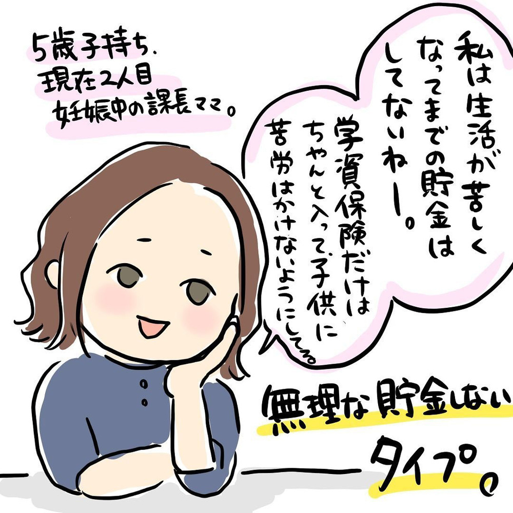 家の値段を落とすべき？ 将来設計が不安で先輩に相談してみたら…【ゆいどんファミリー家を買う Vol.5】